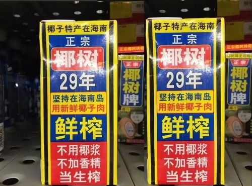 辣眼睛！桂林人愛喝的椰樹椰汁換新設計，這次不僅丑還很污