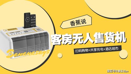 風(fēng)口之下 智慧酒店崛起，計(jì)算機(jī)軟硬件及輔助設(shè)備零售迎來新變革